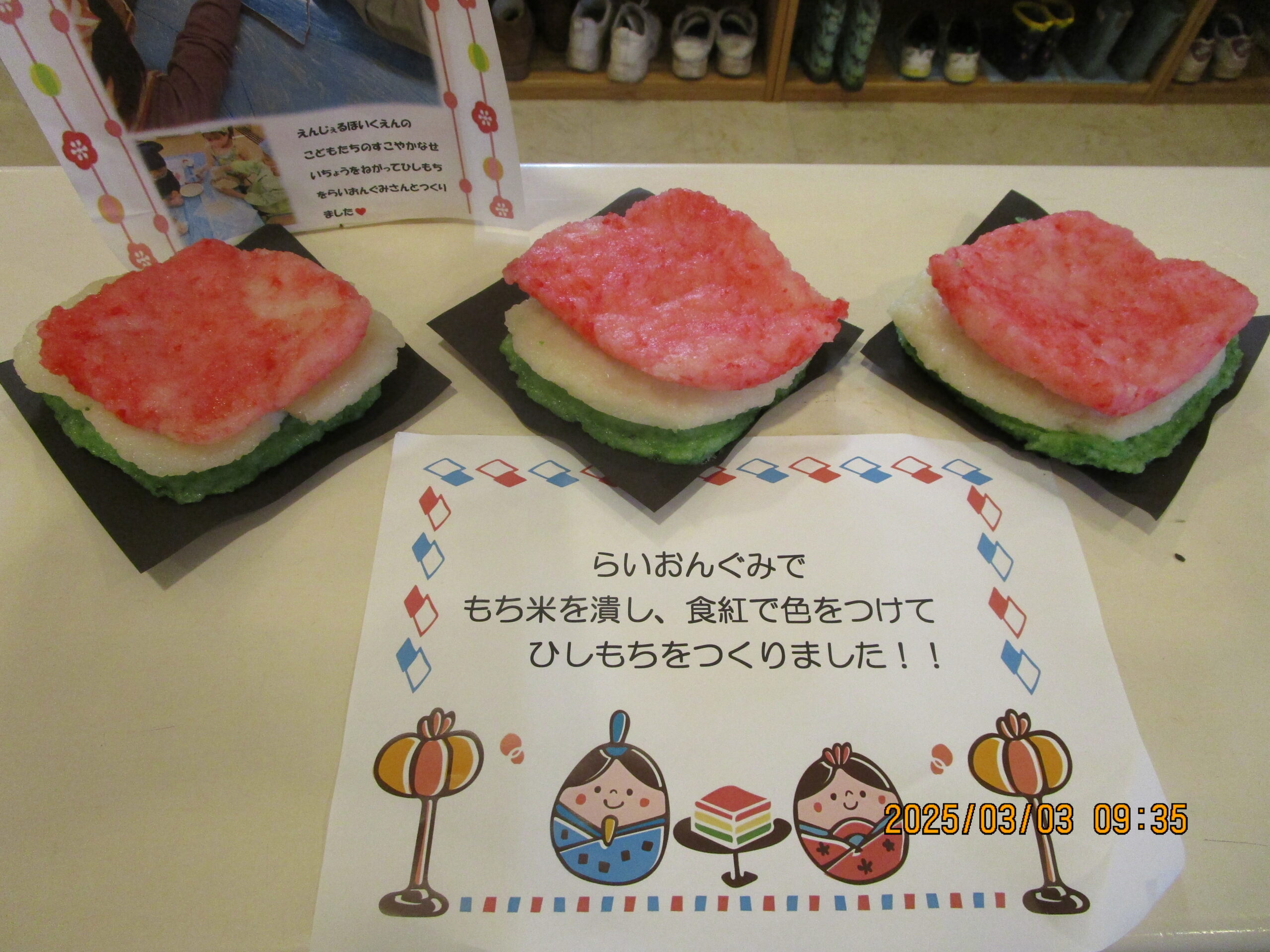 🌸ひな祭りの集い🌸