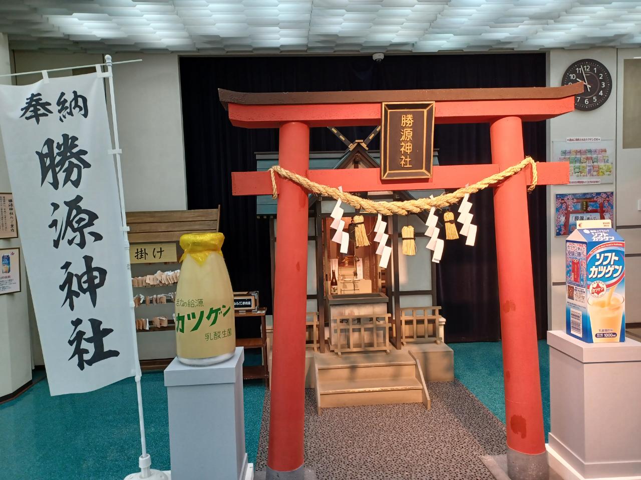 社会見学