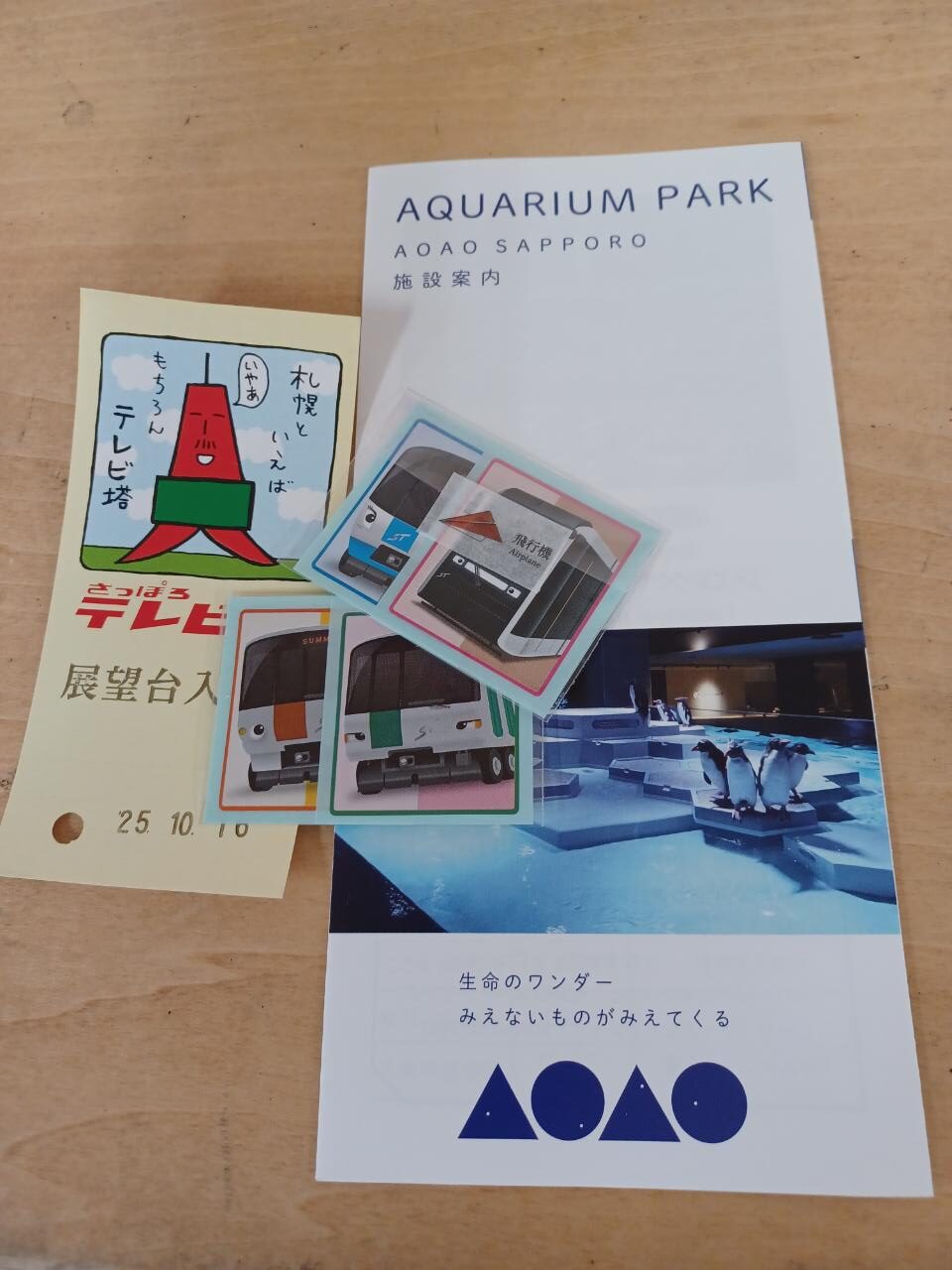 テレビ塔見学
