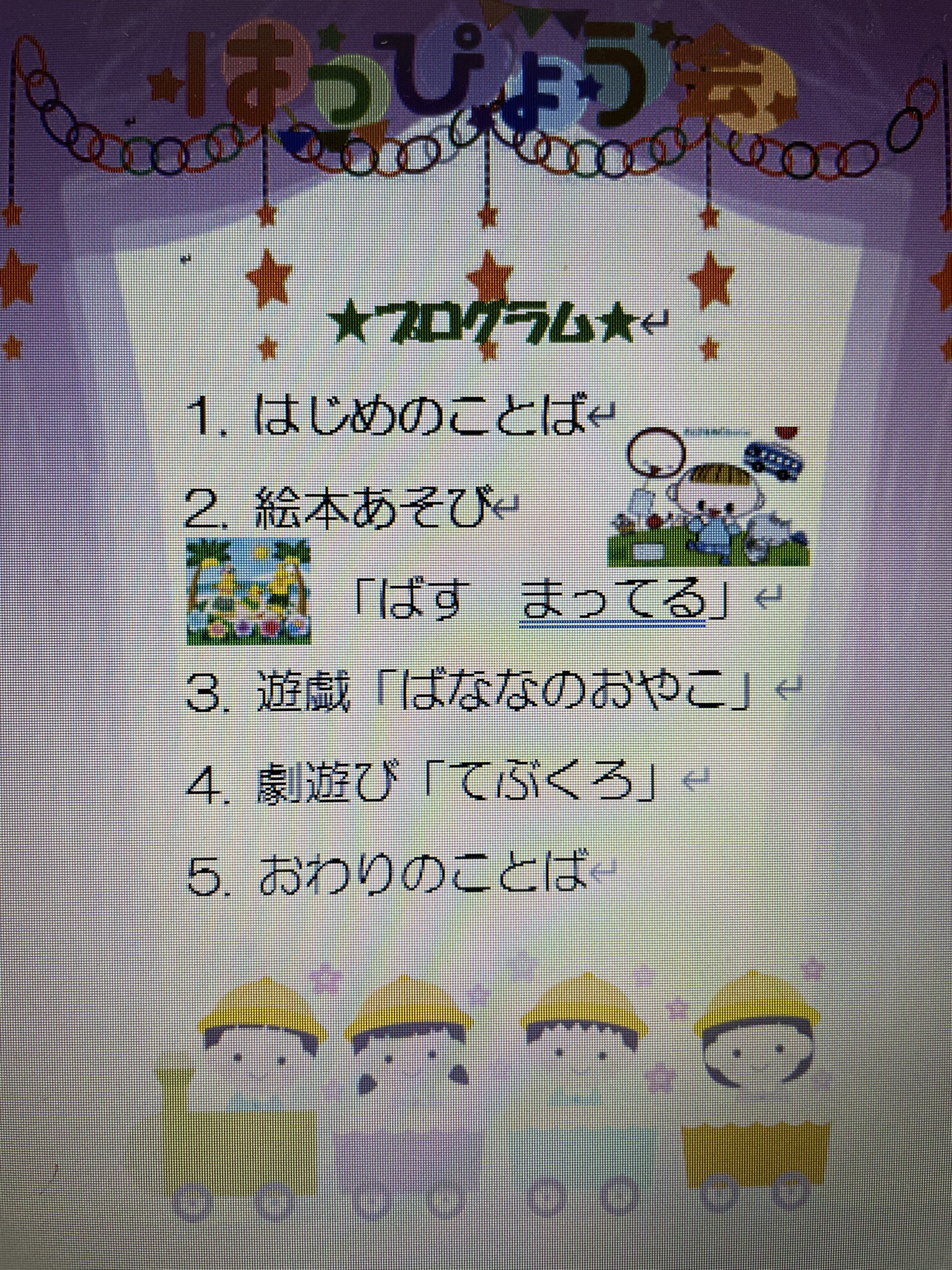 🚌発表会を行いました。