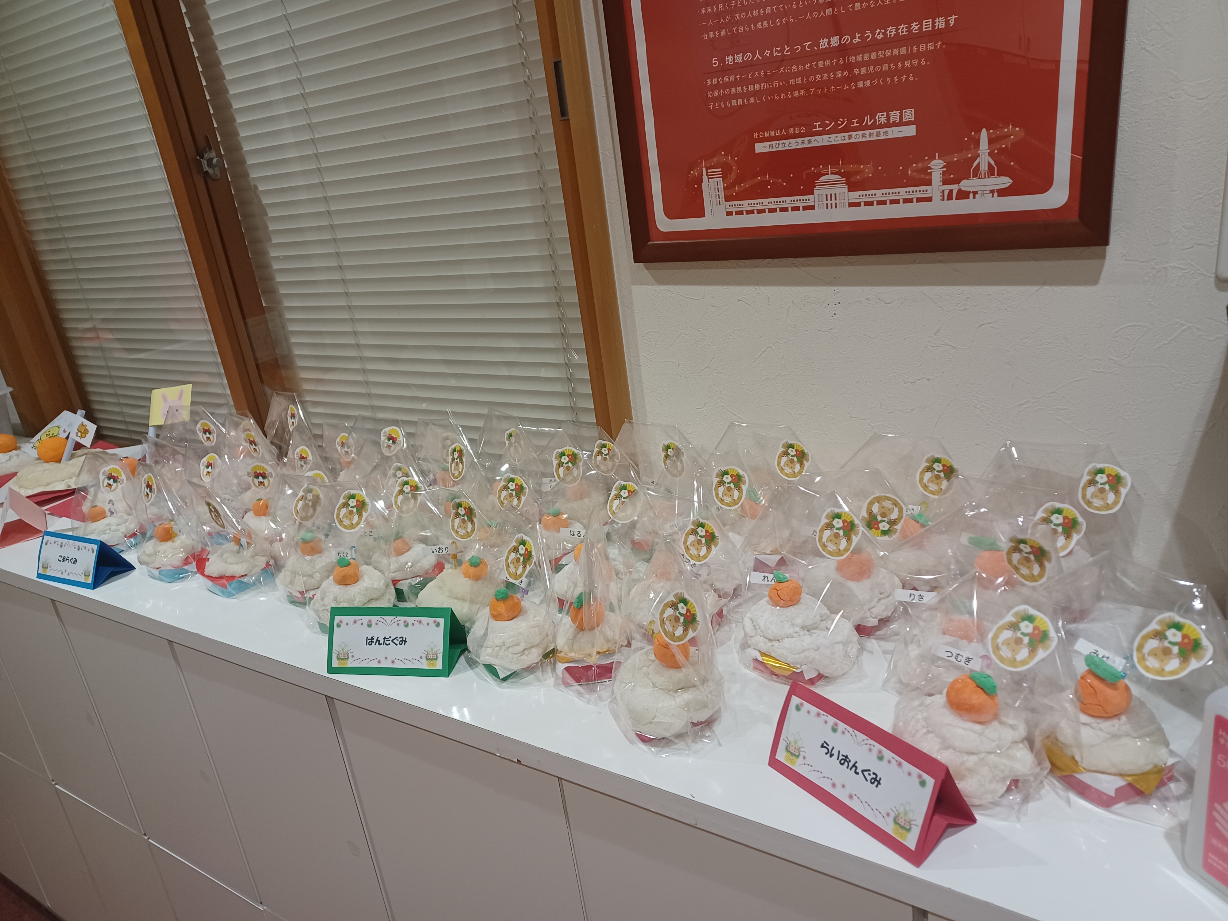 🍊もちつき会🎍