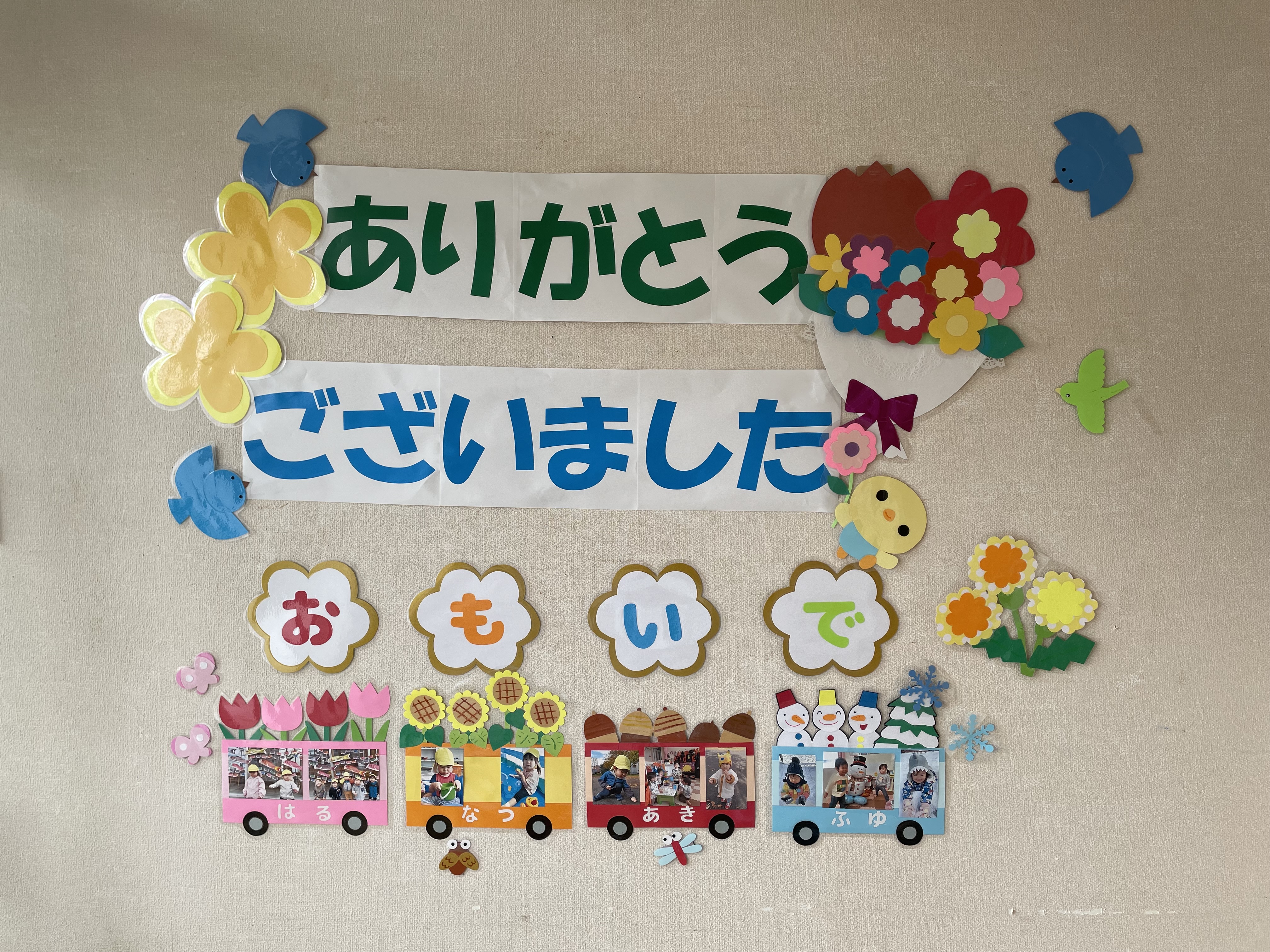 ３月が終わります。