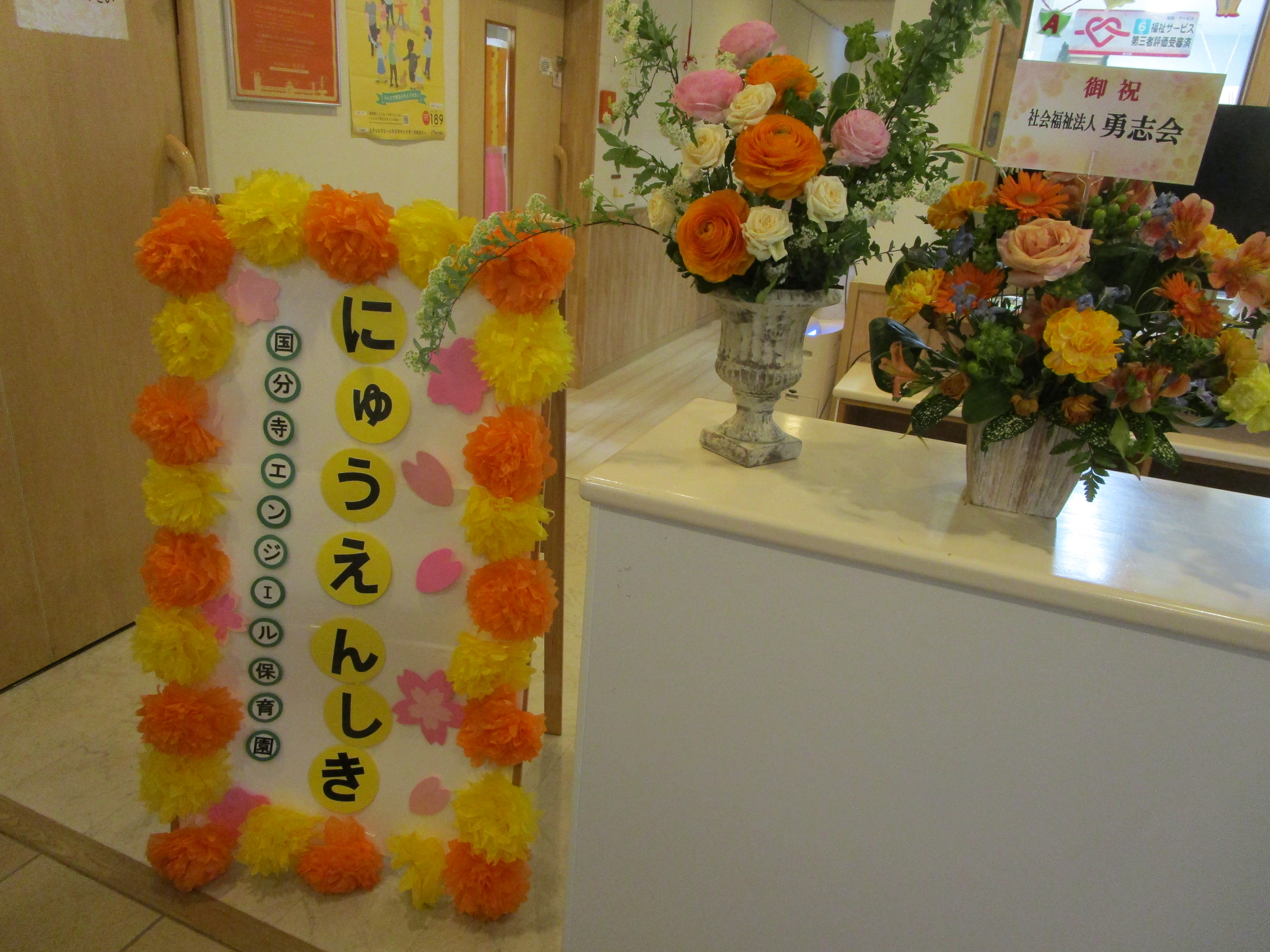 🌸新年度スタート